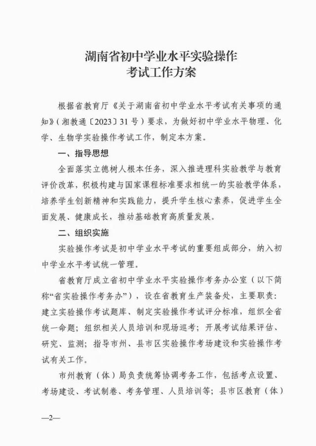 湖湘教學設備,長沙教學儀器設備廠家,長沙科技模型,長沙實驗室設備,教學實驗儀器,中小學教學儀器