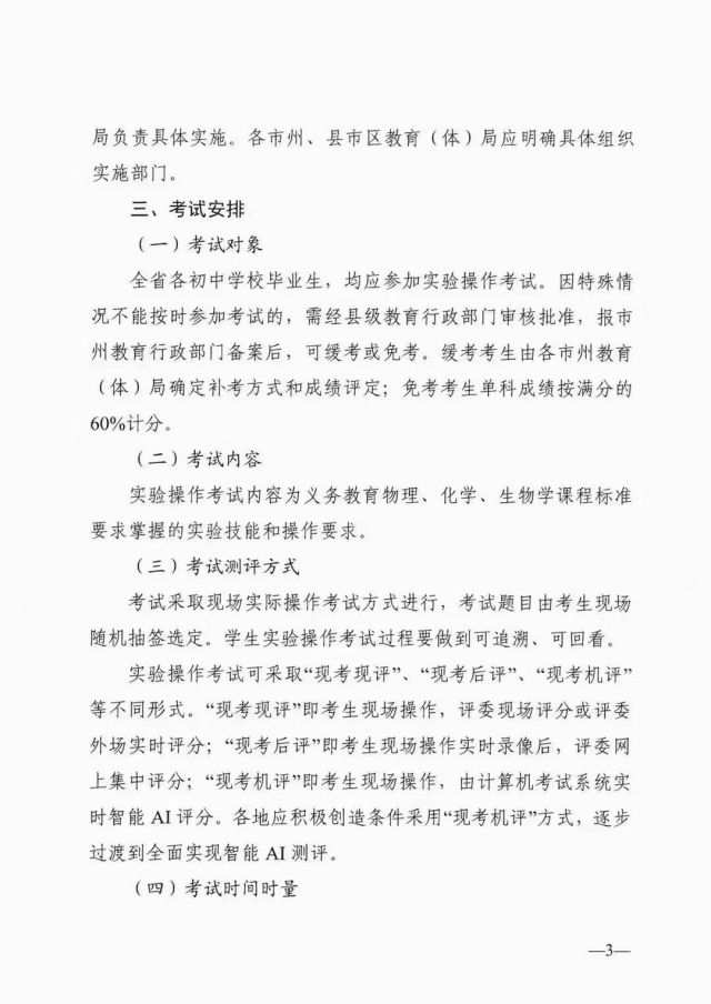 湖湘教學設備,長沙教學儀器設備廠家,長沙科技模型,長沙實驗室設備,教學實驗儀器,中小學教學儀器