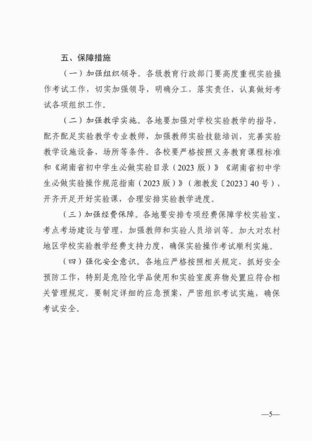 湖湘教學設備,長沙教學儀器設備廠家,長沙科技模型,長沙實驗室設備,教學實驗儀器,中小學教學儀器